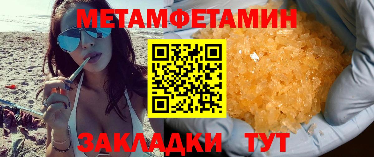 АМФЕТАМИН 98% Новотроицк