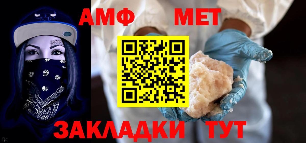 АМФЕТАМИН Premium  АМФЕТАМИН  Новотроицк  Вход с VPN  АМФЕТАМИН 