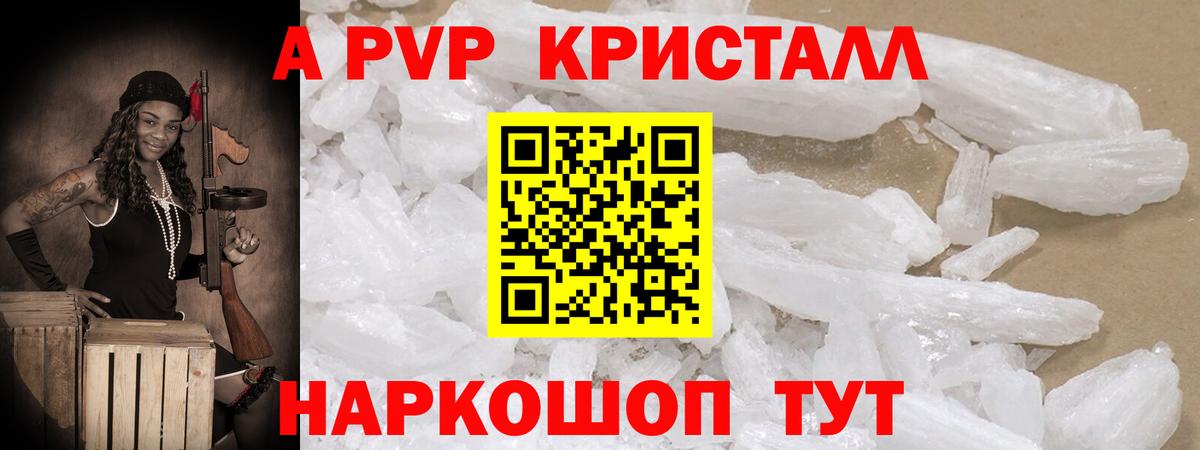 APVP мука Новотроицк