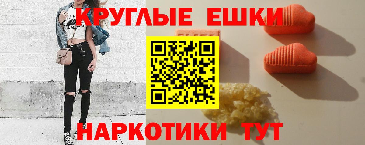 ЭКСТАЗИ  Экстази mix  darknet телеграм  Новотроицк  Вход с VPN 