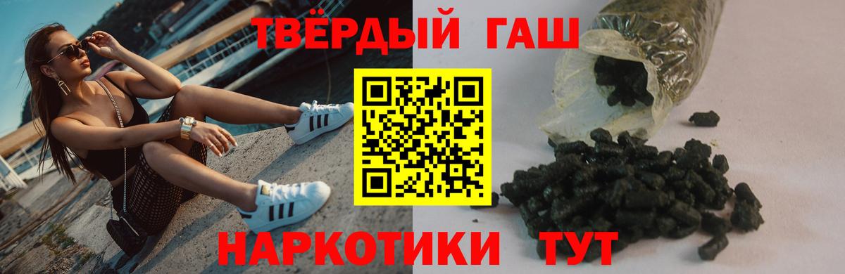 ГАШ гарик  Гашиш ice o lator  Вход с VPN  Новотроицк 