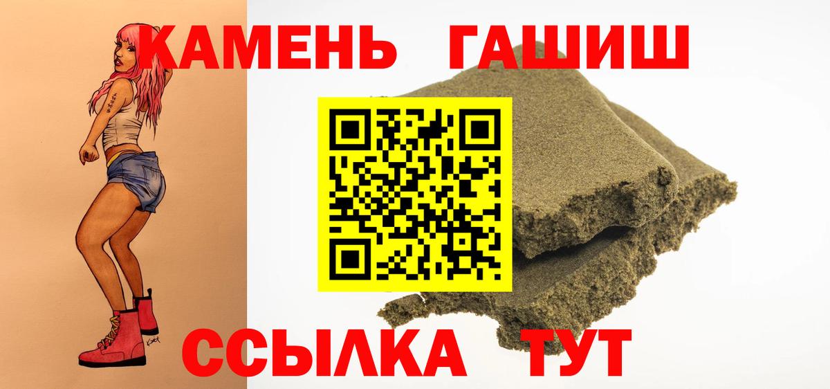 ГАШИШ гашик Новотроицк