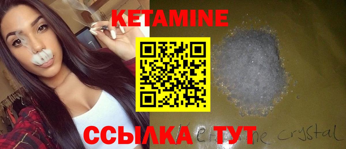 Новотроицк  КЕТАМИН ketamine  Вход с VPN 