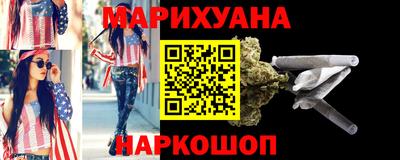 марихуана Северобайкальск