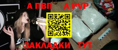 apvp Славянск-на-Кубани