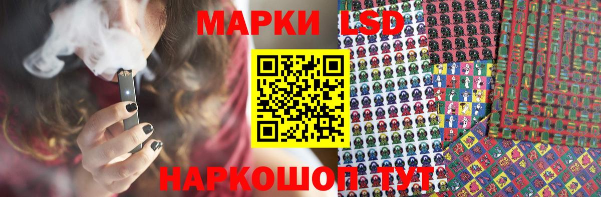 LSD-25 экстази кислота  ЛСД экстази кислота  Новотроицк  Вход с VPN 