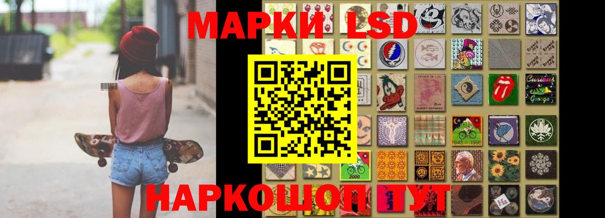 LSD-25 экстази кислота Новотроицк