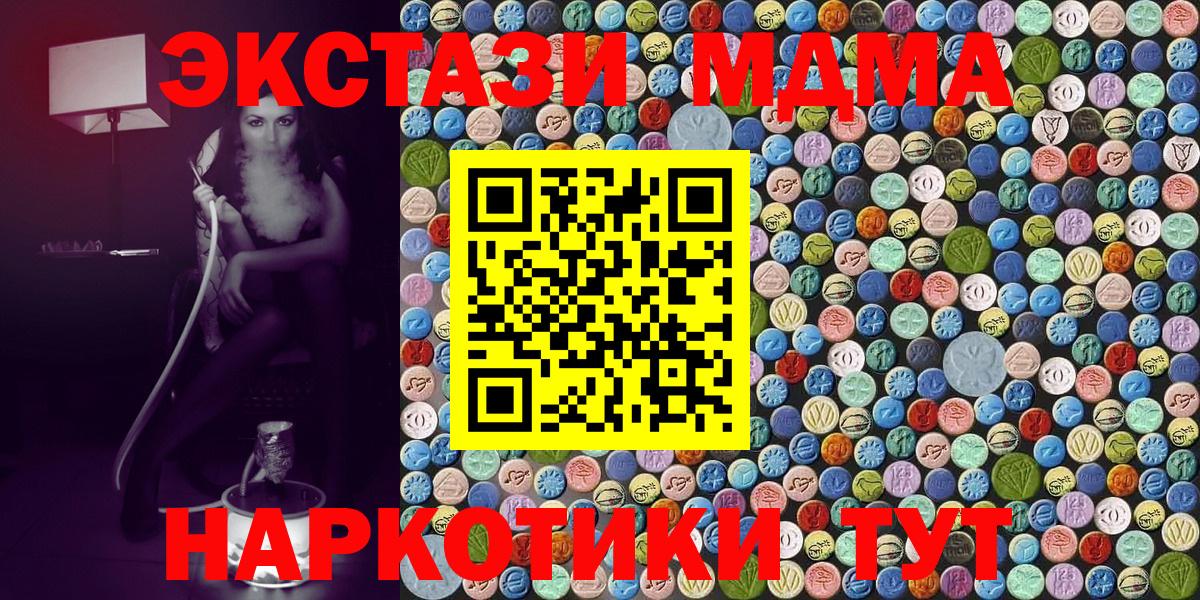 MDMA crystal  MDMA  Новотроицк  MDMA кристаллы  Вход с VPN 