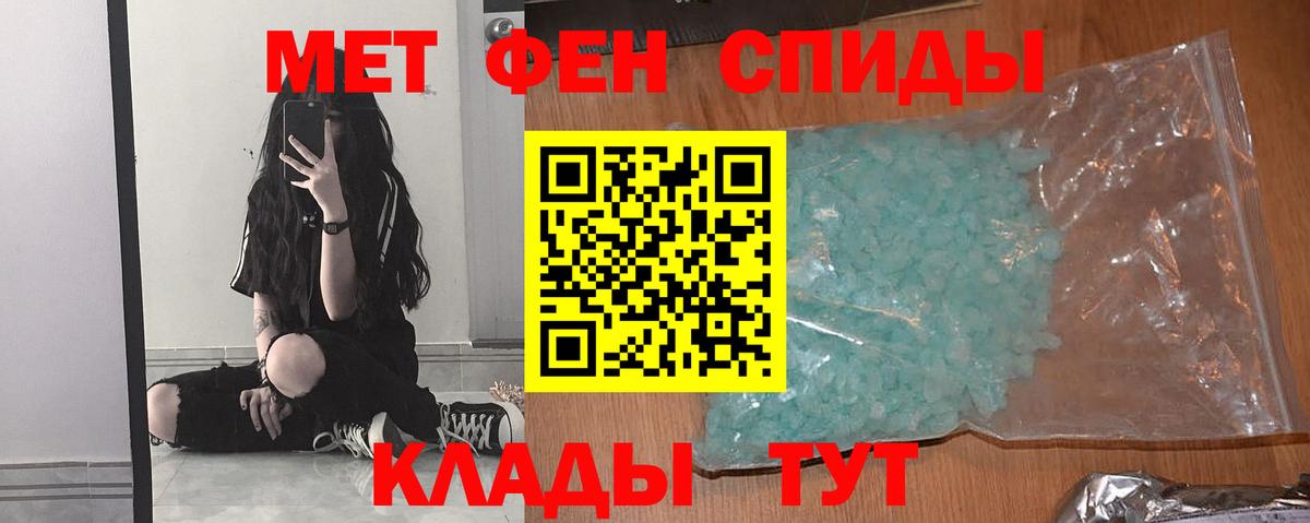 Метамфетамин кристалл  Метамфетамин кристалл  Вход с VPN  Новотроицк 