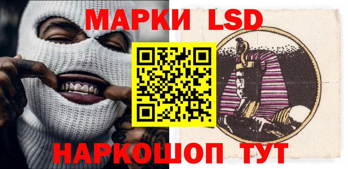 Новотроицк  Марки NBOMe 1500мкг  Вход с VPN 