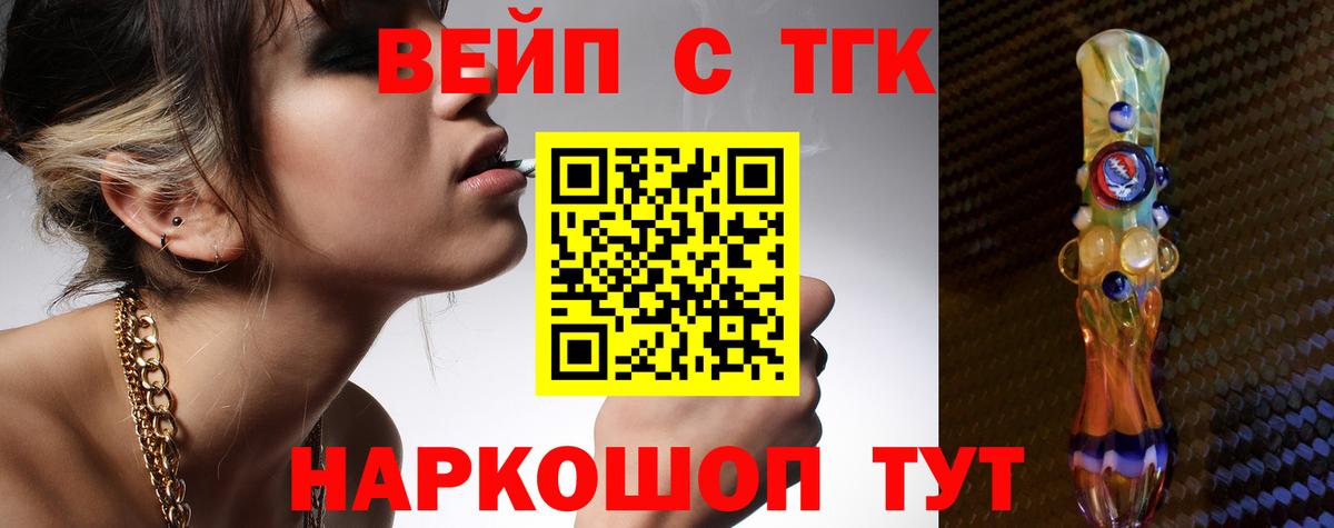Дистиллят ТГК вейп с тгк Новотроицк