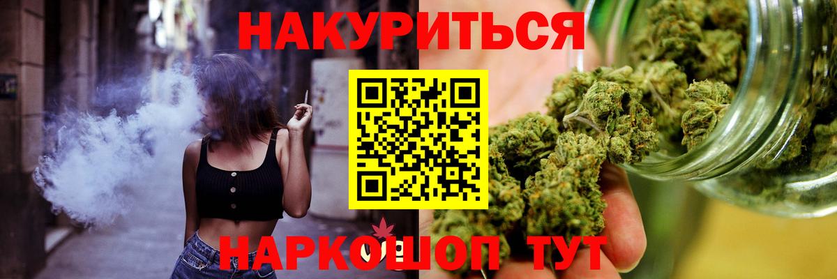 Конопля OG Kush Новотроицк